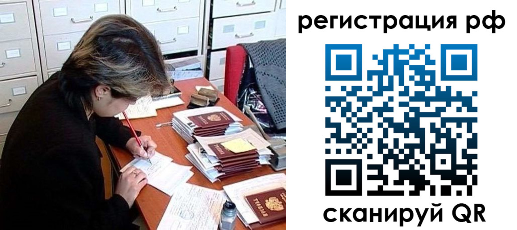 регистрация для школы в Нелидово
