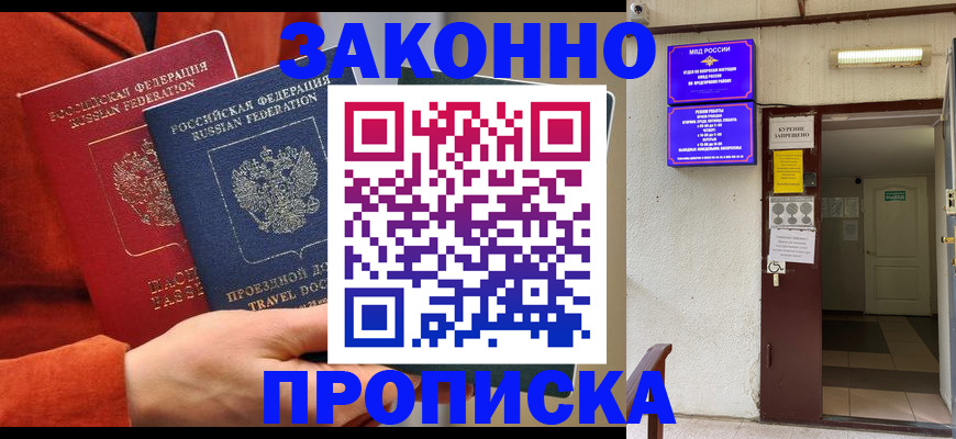 временная регистрация госуслуги в Нелидово