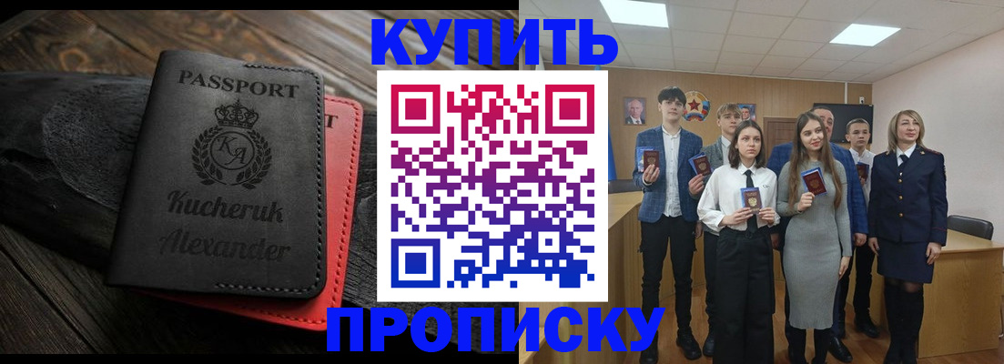 временная прописка в Нелидово